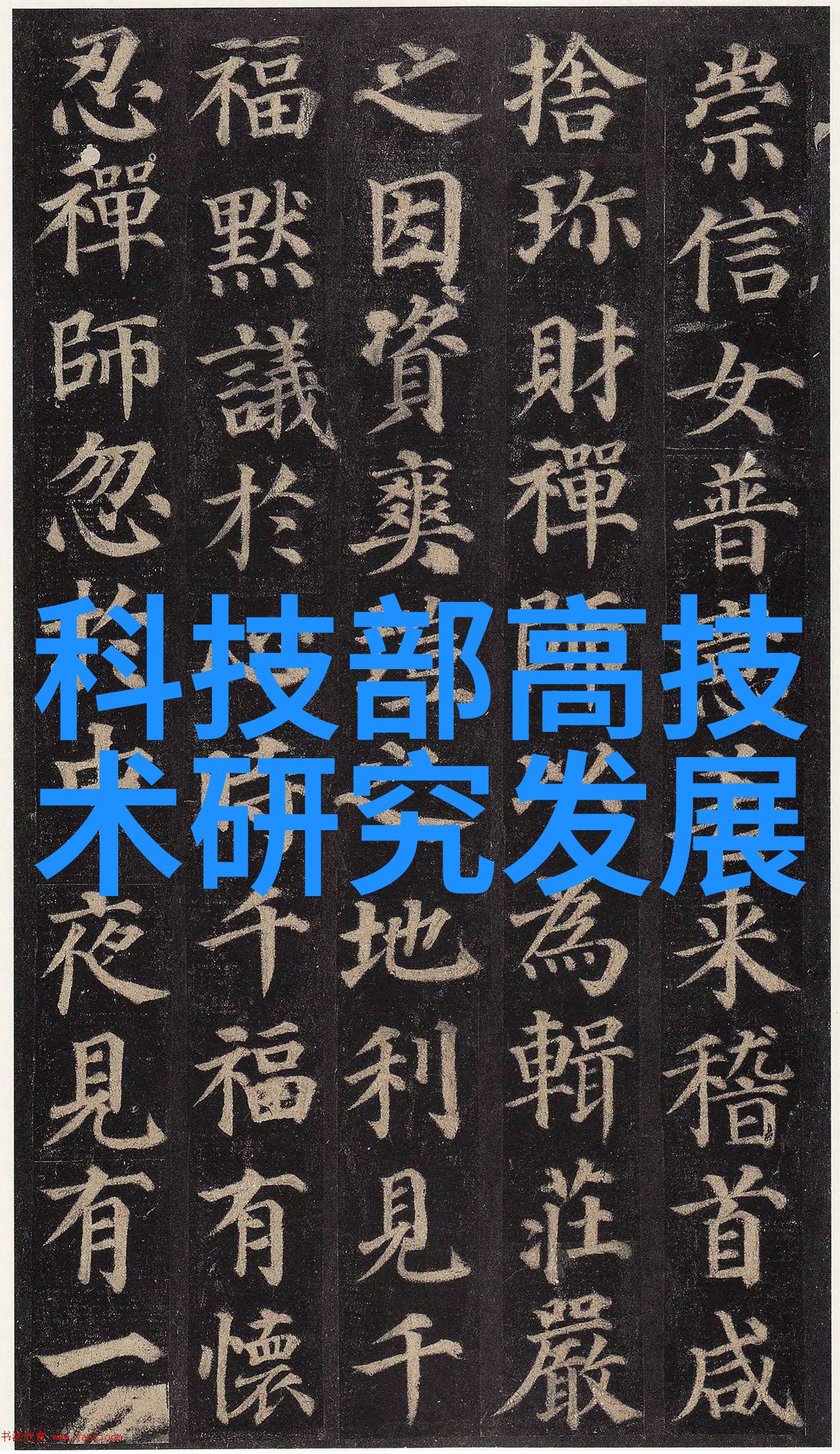 电鳗科技人工智能的崛起我们该如何应对